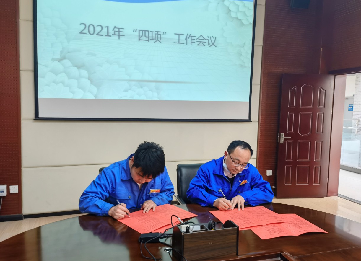 晨信公司召開2021年安全生產(chǎn)、消防安全、治安綜合治理、環(huán)境保護(hù)工作會議